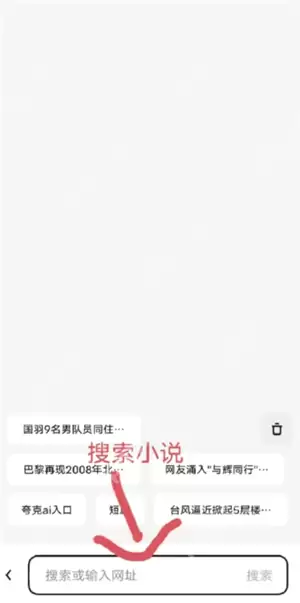 夸克纯净阅读模式怎么开启 夸克纯净阅读模式进入风险网站会怎么样