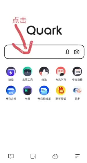 夸克纯净阅读模式怎么开启 夸克纯净阅读模式进入风险网站会怎么样