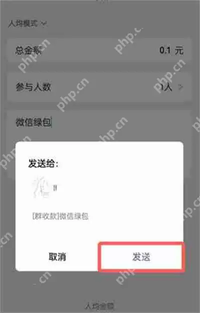 微信绿包发送教程