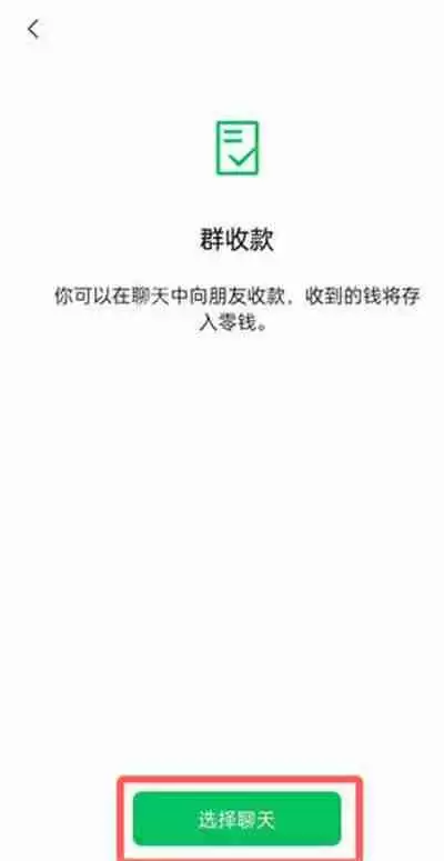 微信绿包发送教程