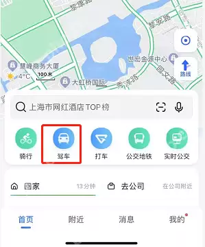 高德地图怎么呼叫代驾