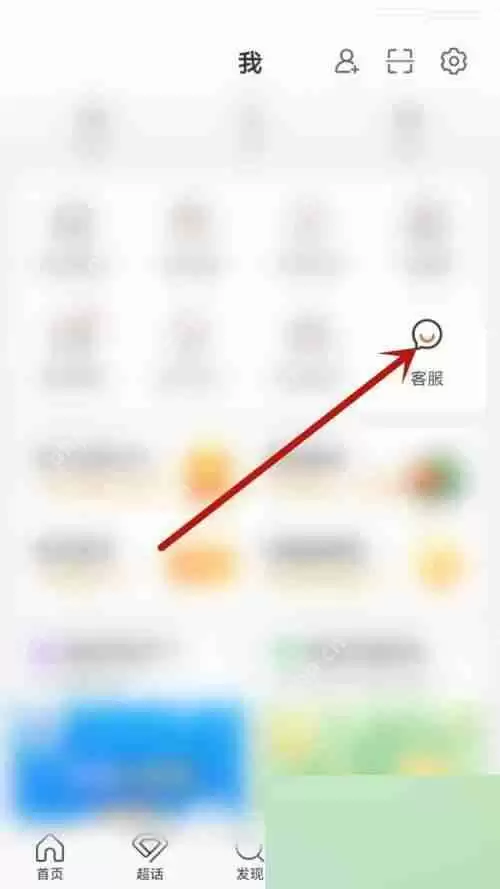 微博客服怎么联系