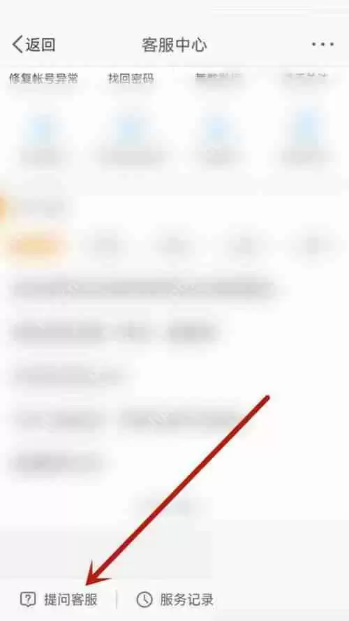 微博客服怎么联系