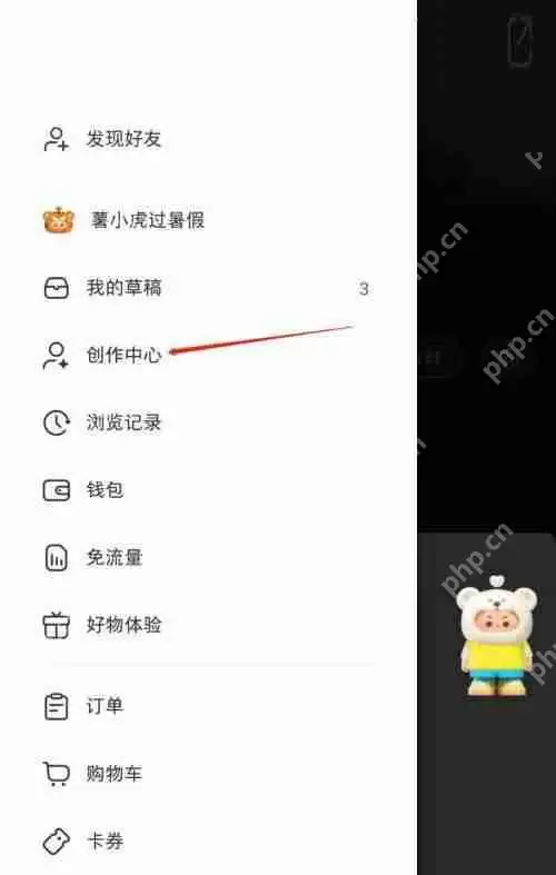 小红书怎么申请原创保护?小红书申请原创保护方法
