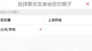 无秘APP怎么发动态？无秘发动态的方法说明