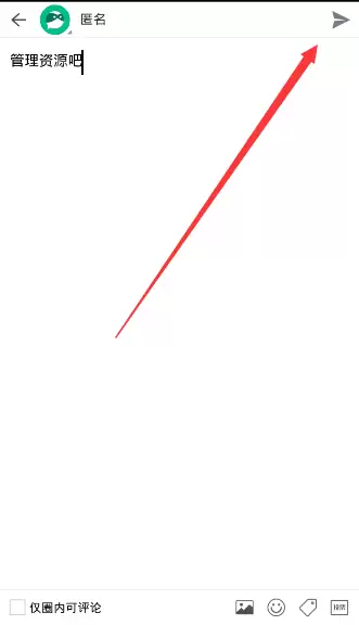 无秘APP怎么发动态？无秘发动态的方法说明