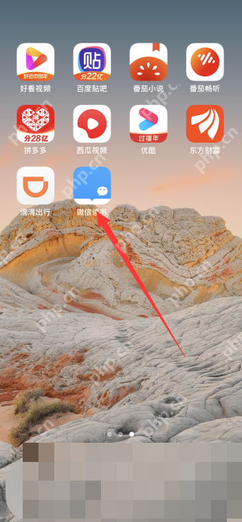 微信读书怎么分享书签给微信好友？微信读书分享书签给微信好友教程