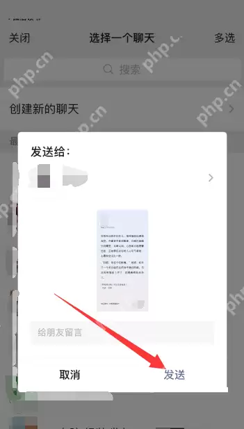 微信读书怎么分享书签给微信好友？微信读书分享书签给微信好友教程