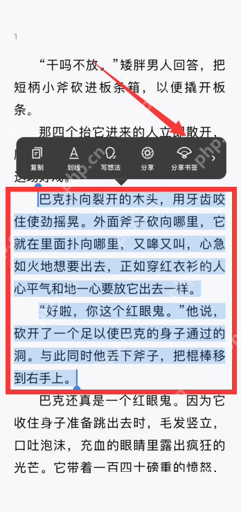 微信读书怎么分享书签给微信好友？微信读书分享书签给微信好友教程