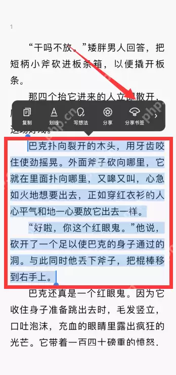 微信读书怎么分享书签给微信好友？微信读书分享书签给微信好友教程