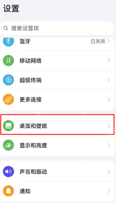 鸿蒙系统怎么切换太空人主题
