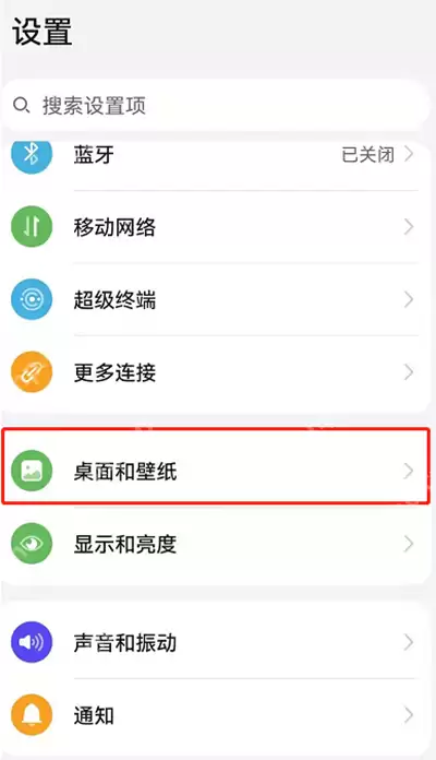 鸿蒙系统怎么切换太空人主题