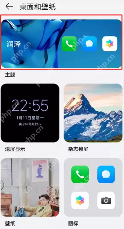 鸿蒙系统怎么切换太空人主题