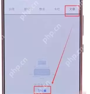 在知乎里怎么发文章？知乎里发文章的方法介绍