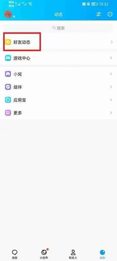 手机QQ怎么看留言板
