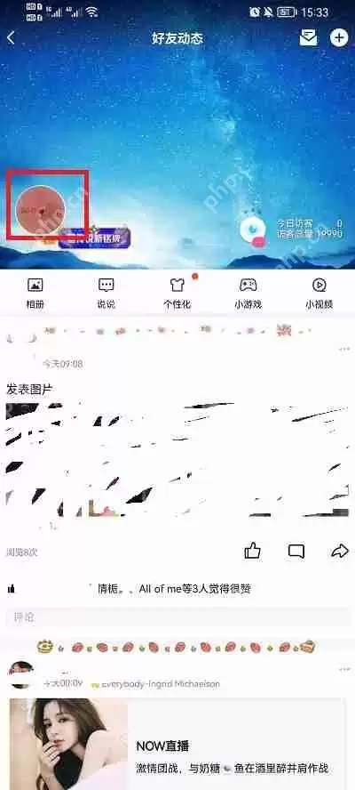 手机QQ怎么看留言板