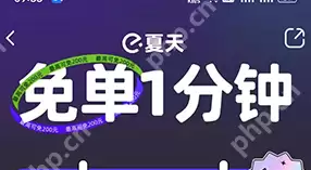 饿了么免单活动怎么参与