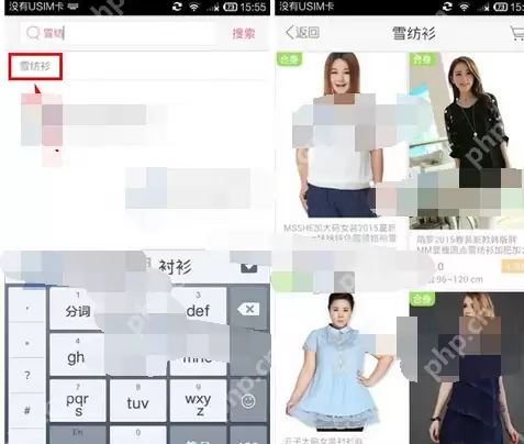 大码美衣APP怎么搜索宝贝？搜索宝贝的方法说明
