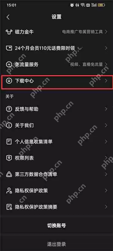快手下载中心在哪
