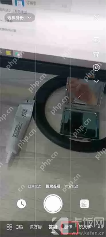 如何使用百度app快速翻译英文