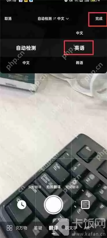 如何使用百度app快速翻译英文