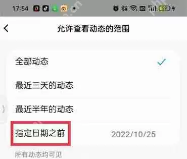qq空间怎么查看指定日期的说说