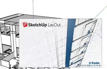 草图大师如何打印模板？打印模板方法一览