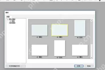 草图大师如何打印模板？打印模板方法一览