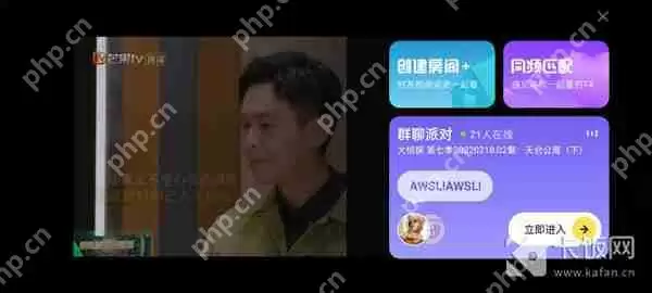 芒果TV一起看可以同时几个人看