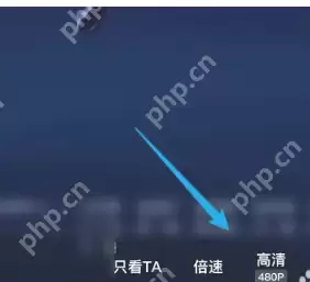 爱奇艺怎么设置清晰度 爱奇艺调整画质步骤分享