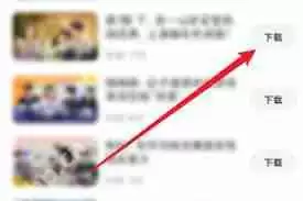 如何将优酷视频保存到相册