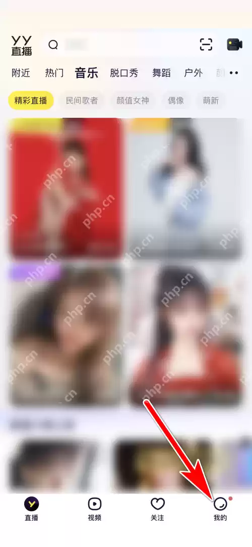 YY怎么查看YY号?YY查看YY号方法