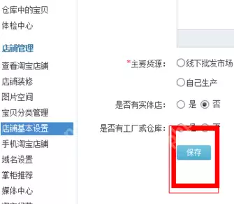 千牛怎么更改自己淘宝店铺名字？更改自己淘宝店铺名字方法介绍