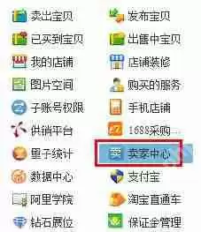 千牛怎么更改自己淘宝店铺名字？更改自己淘宝店铺名字方法介绍