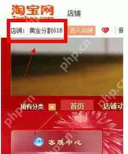 千牛怎么更改自己淘宝店铺名字？更改自己淘宝店铺名字方法介绍