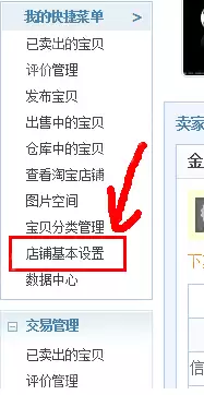 千牛怎么更改自己淘宝店铺名字？更改自己淘宝店铺名字方法介绍