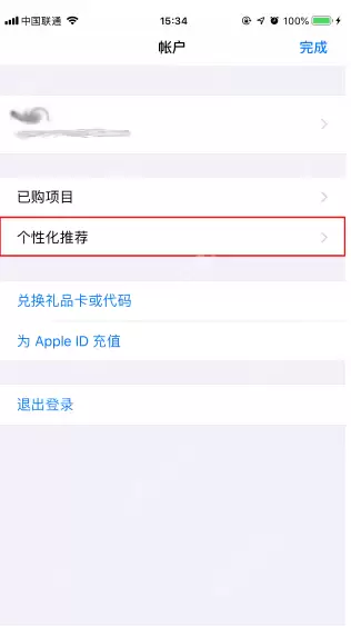 喜马拉雅FM怎么取消自动续费？