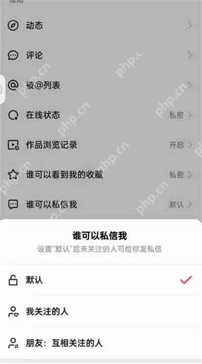 快手极速版怎么设置拒收私信