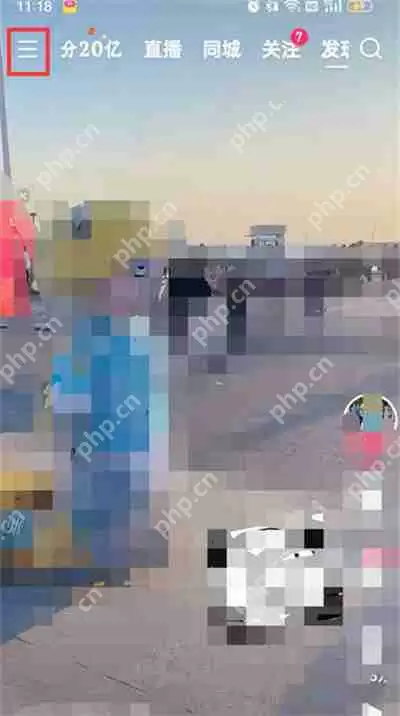 快手极速版怎么设置拒收私信