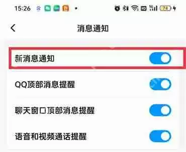为什么qq消息没有声音提醒