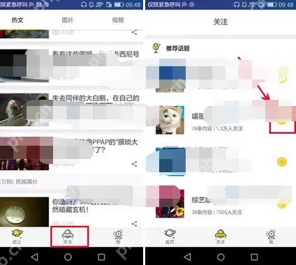 网易哒哒app怎么关注话题？关注话题的方法介绍
