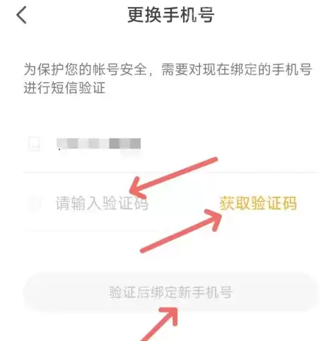七猫小说怎么换绑手机号 七猫小说更换手机号方法一览