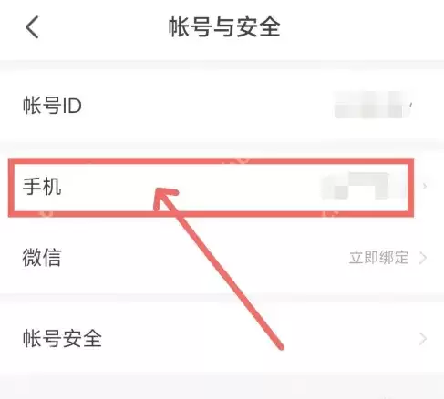 七猫小说怎么换绑手机号 七猫小说更换手机号方法一览
