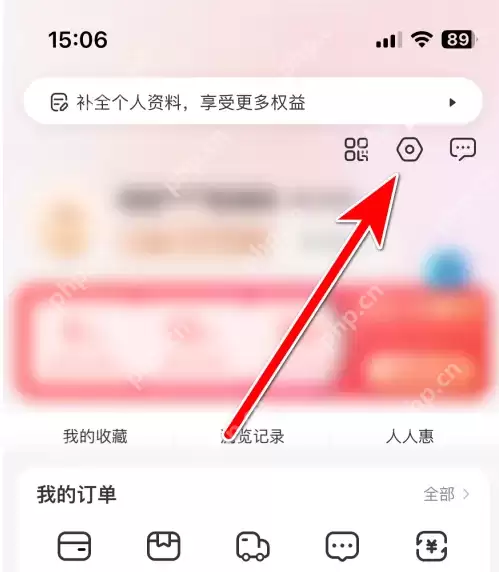 i百联如何注销 i百联注销账号教程