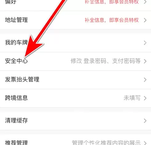 i百联如何注销 i百联注销账号教程