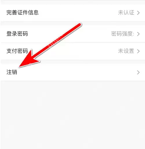 i百联如何注销 i百联注销账号教程