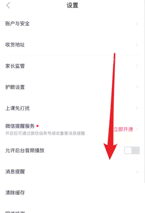 高途课堂版本号在哪里看