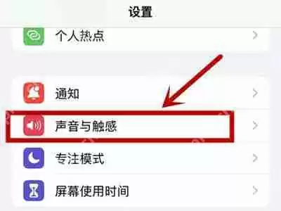 iphone12键盘震动怎么开