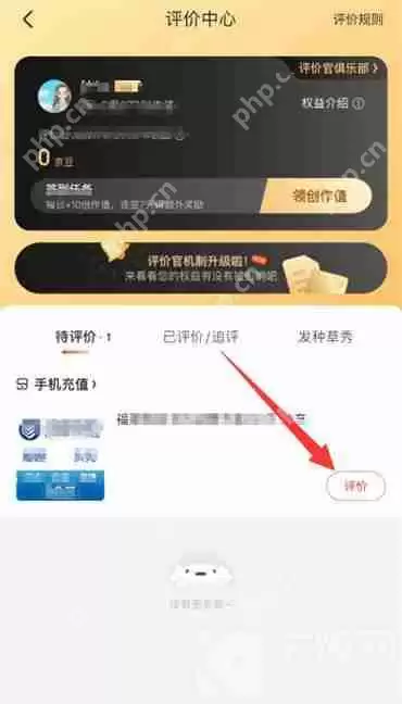 京东怎么评价商品
