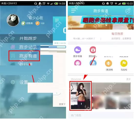 虎扑跑步APP怎么添加好友？添加好友的方法说明